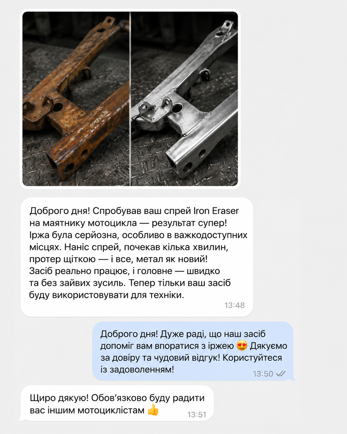 Відгук — мотоцикл