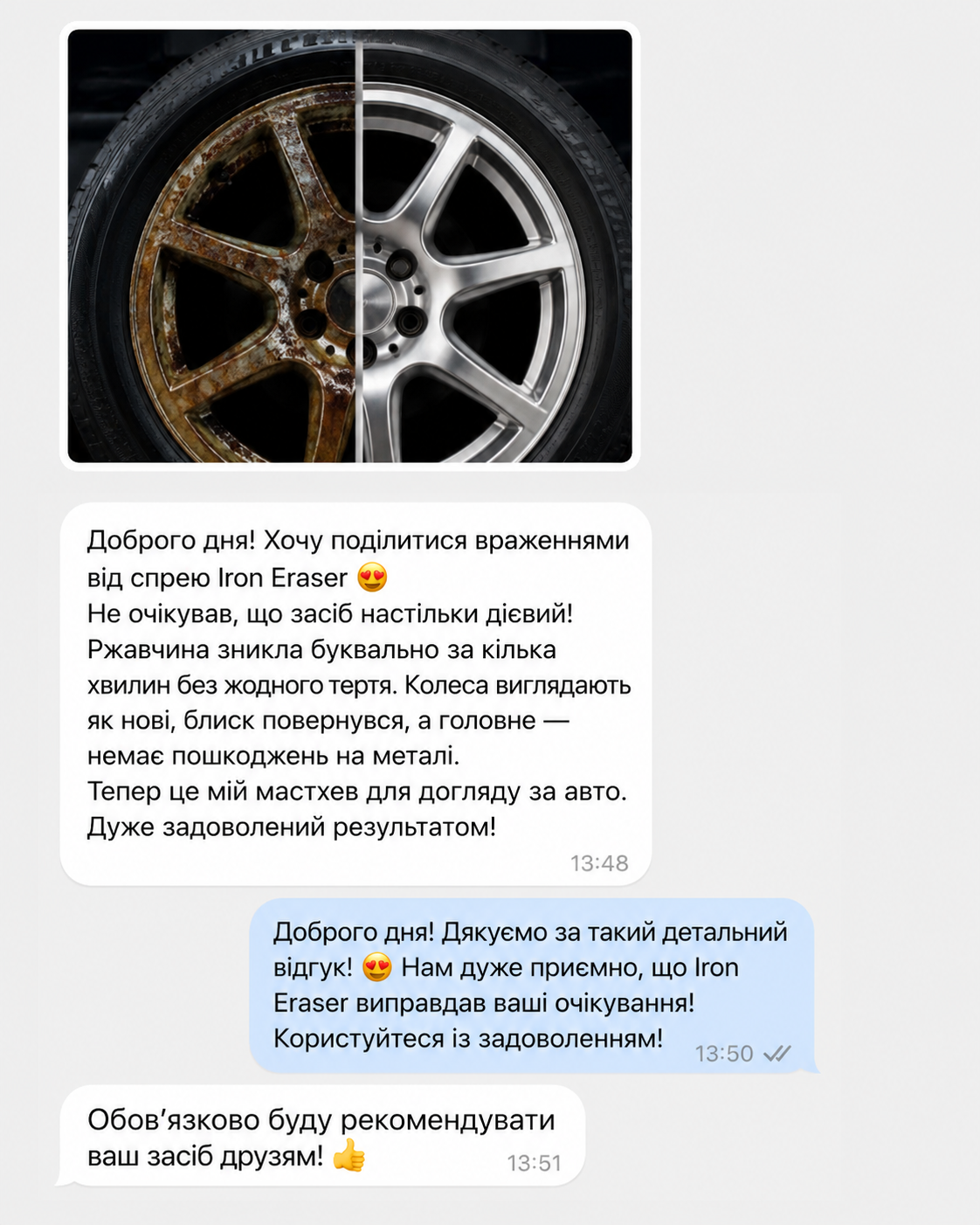 Відгук — обід авто